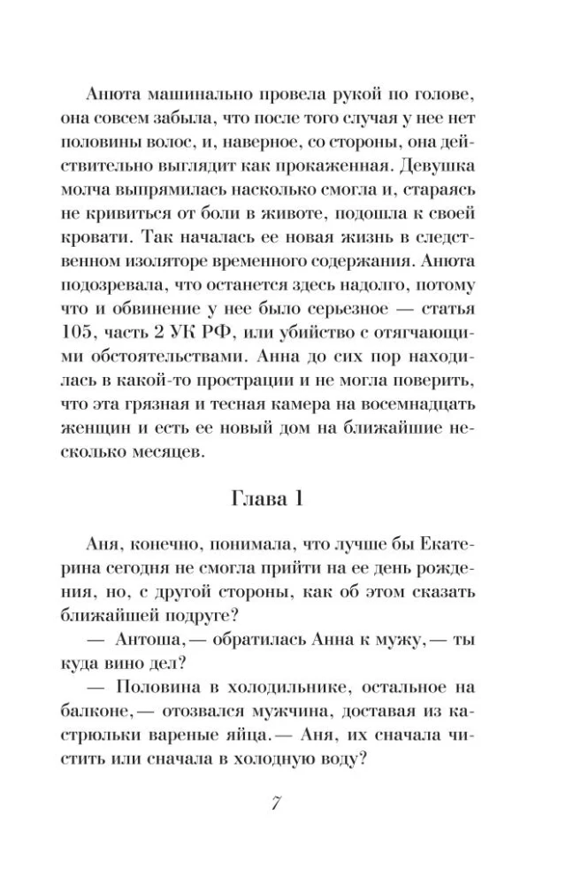 Pasierbica Fortuny