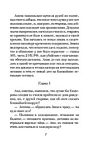 Pasierbica Fortuny