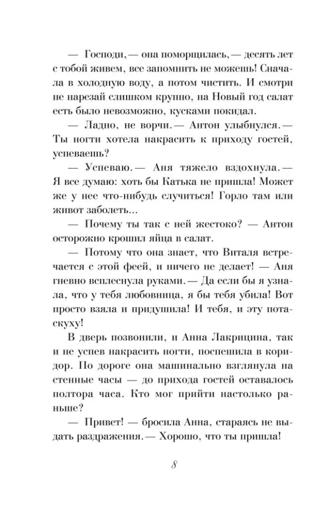 Pasierbica Fortuny