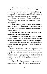 Pasierbica Fortuny