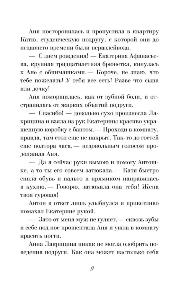 Pasierbica Fortuny