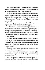 Pasierbica Fortuny