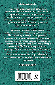 Romans z Julią