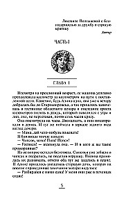 Romans z Julią