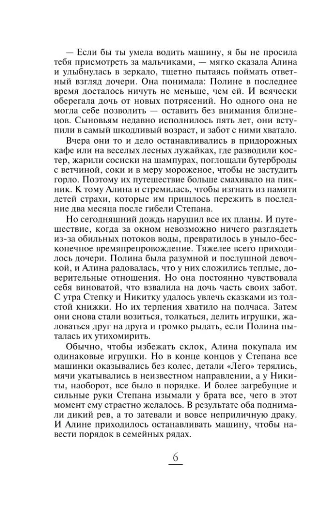 Romans z Julią