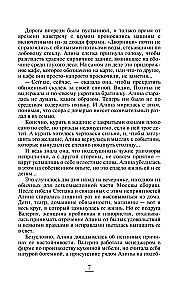 Romans z Julią