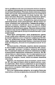 Romans z Julią