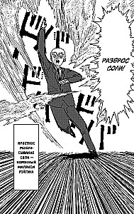 Mob Psycho 100. Book 1