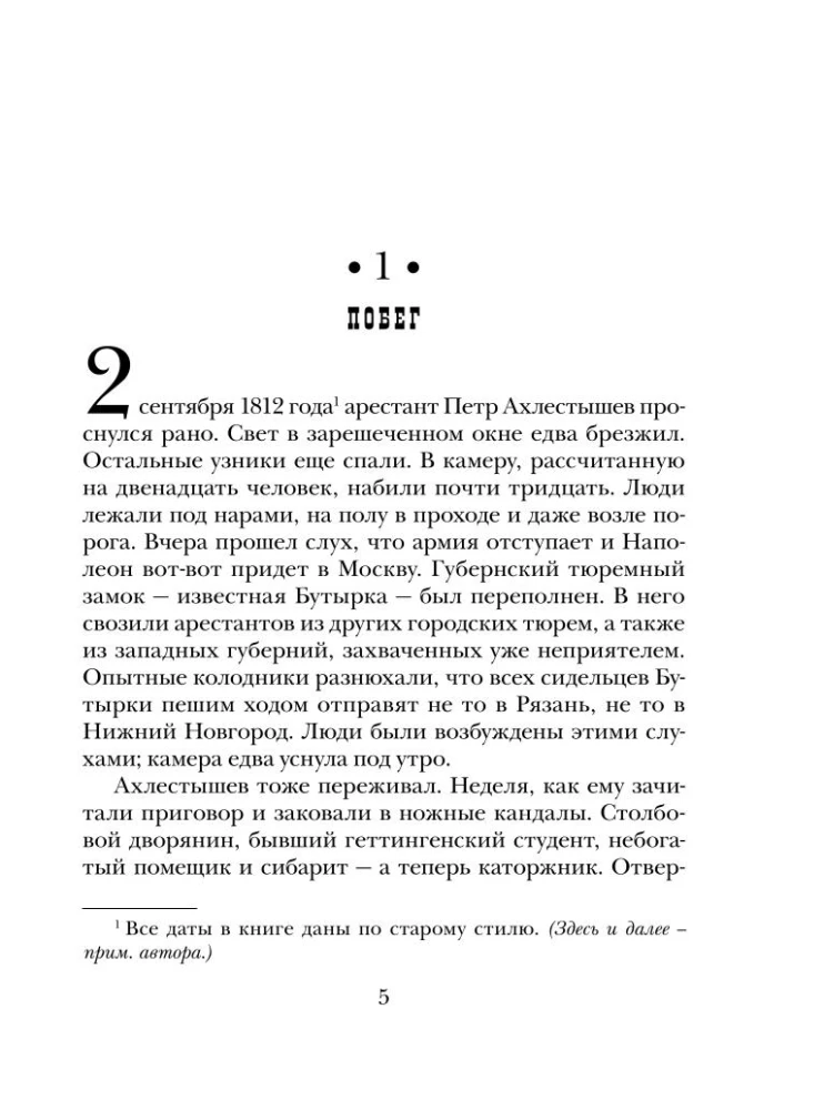 Maskavas apokalipse