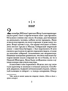 Maskavas apokalipse