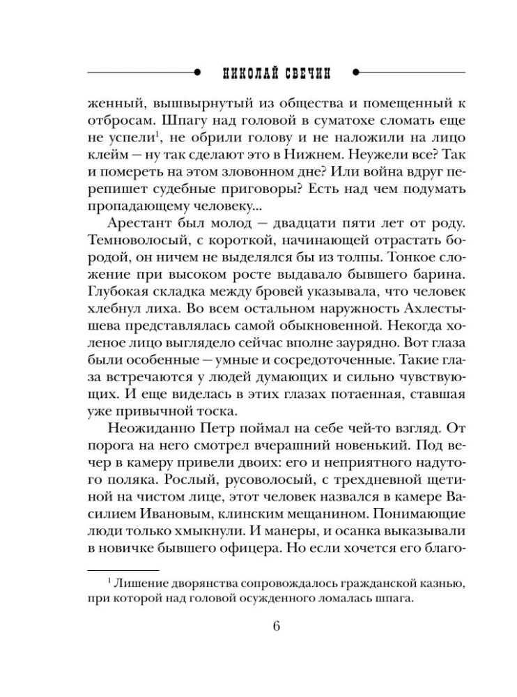 Maskavas apokalipse