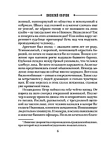 Maskavas apokalipse