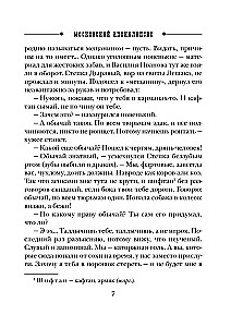 Maskavas apokalipse
