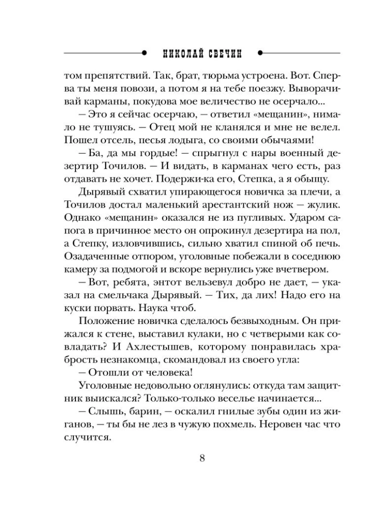 Maskavas apokalipse