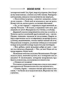 Maskavas apokalipse