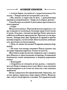 Maskavas apokalipse