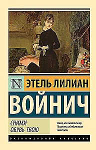 Novilē savu apavus