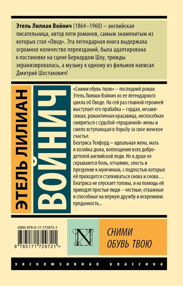 Novilē savu apavus