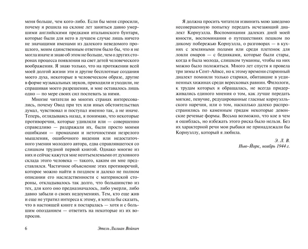 Novilē savu apavus