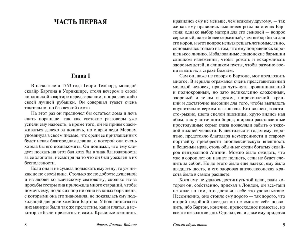 Novilē savu apavus