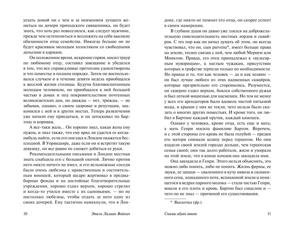 Novilē savu apavus
