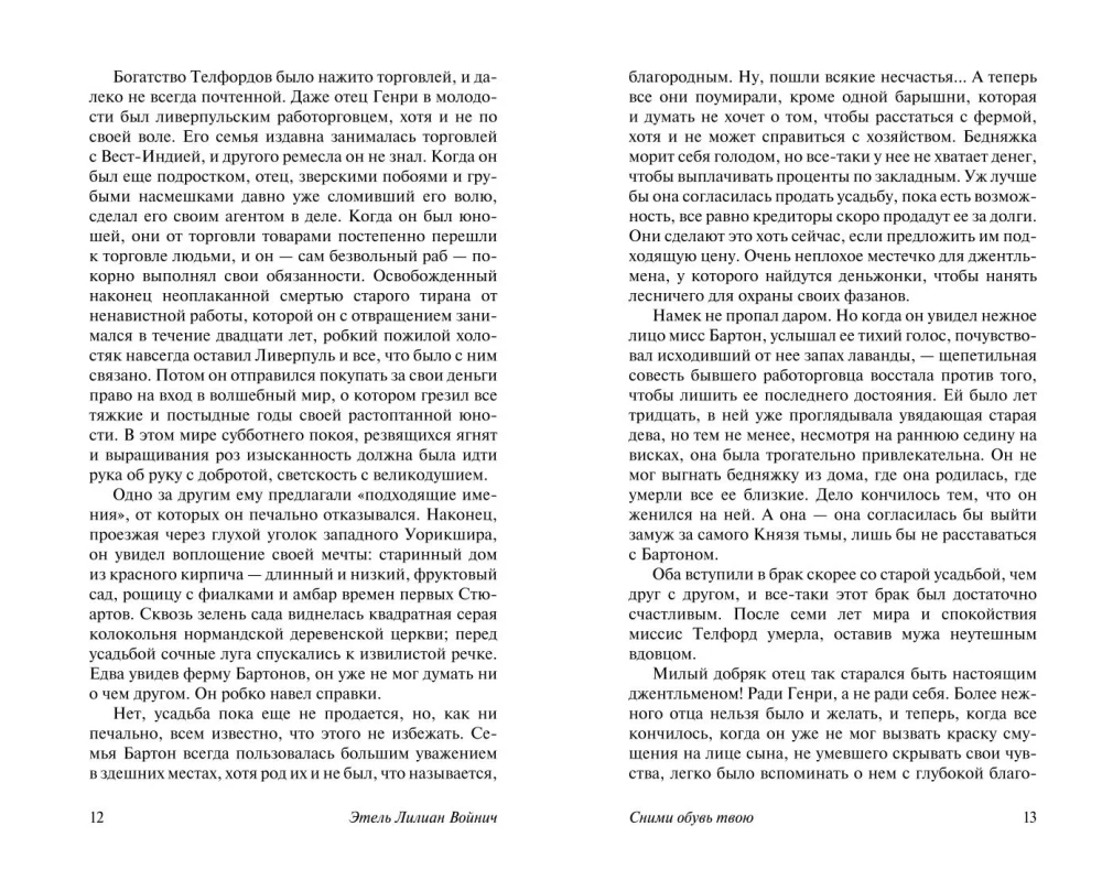 Novilē savu apavus