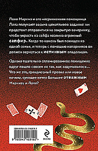 Tajemnica z trumienki