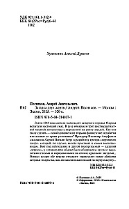 Загадка двух жертв