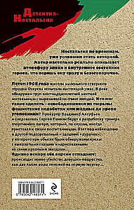 Загадка двух жертв