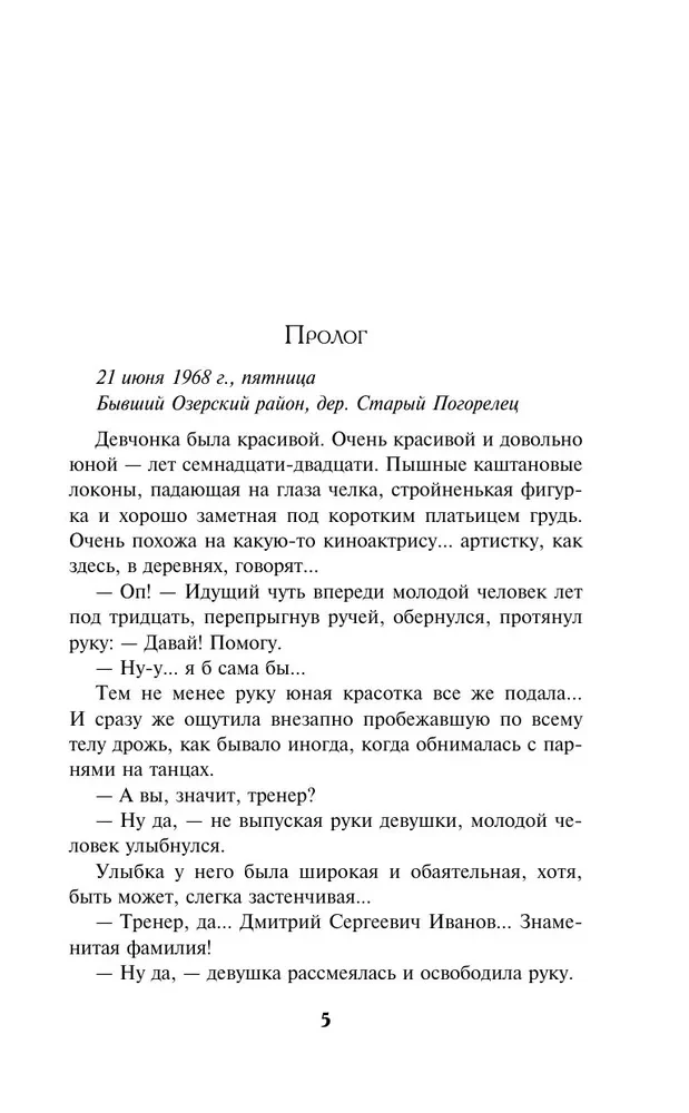 Загадка двух жертв