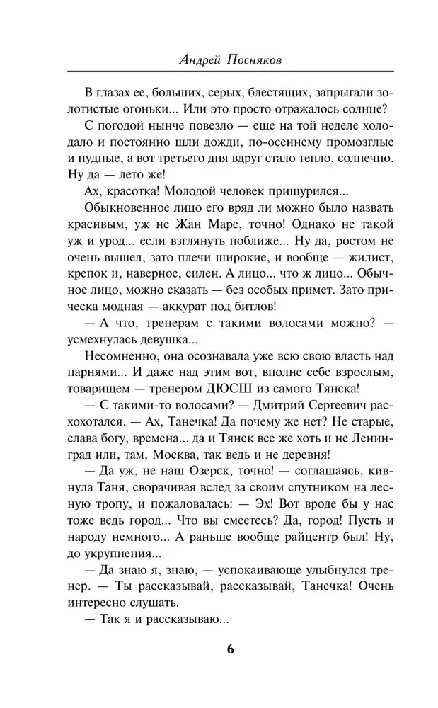 Загадка двух жертв