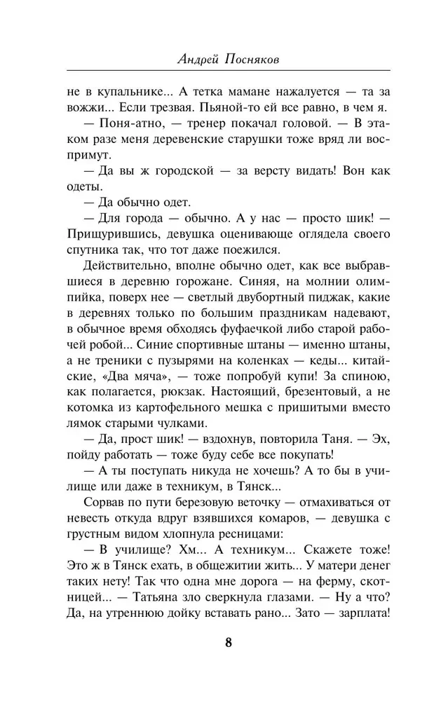 Загадка двух жертв