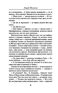 Загадка двух жертв