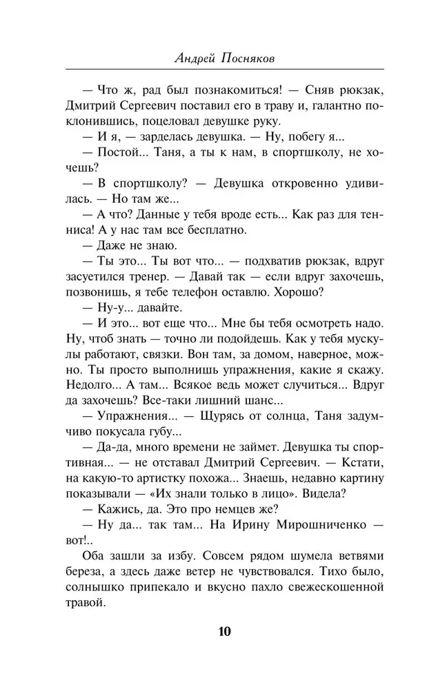 Загадка двух жертв