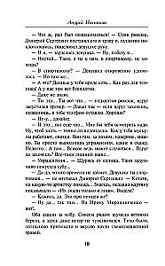 Загадка двух жертв