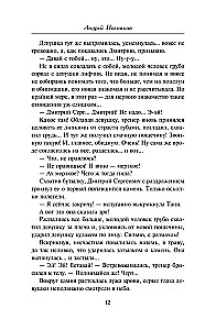 Загадка двух жертв