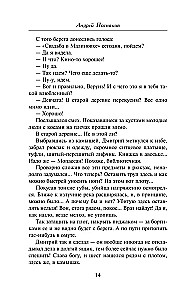 Загадка двух жертв