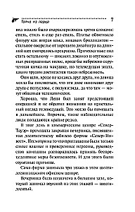 Tajemnica z trumienki