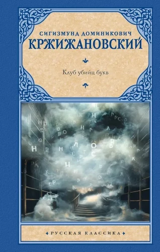 Rašytojų klubas