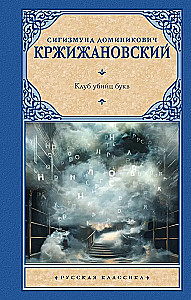Rašytojų klubas