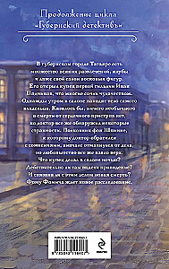 Mirtis vaškinio figūrų salone