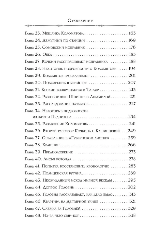 Mirtis vaškinio figūrų salone