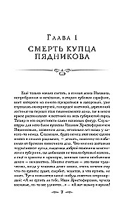 Mirtis vaškinio figūrų salone