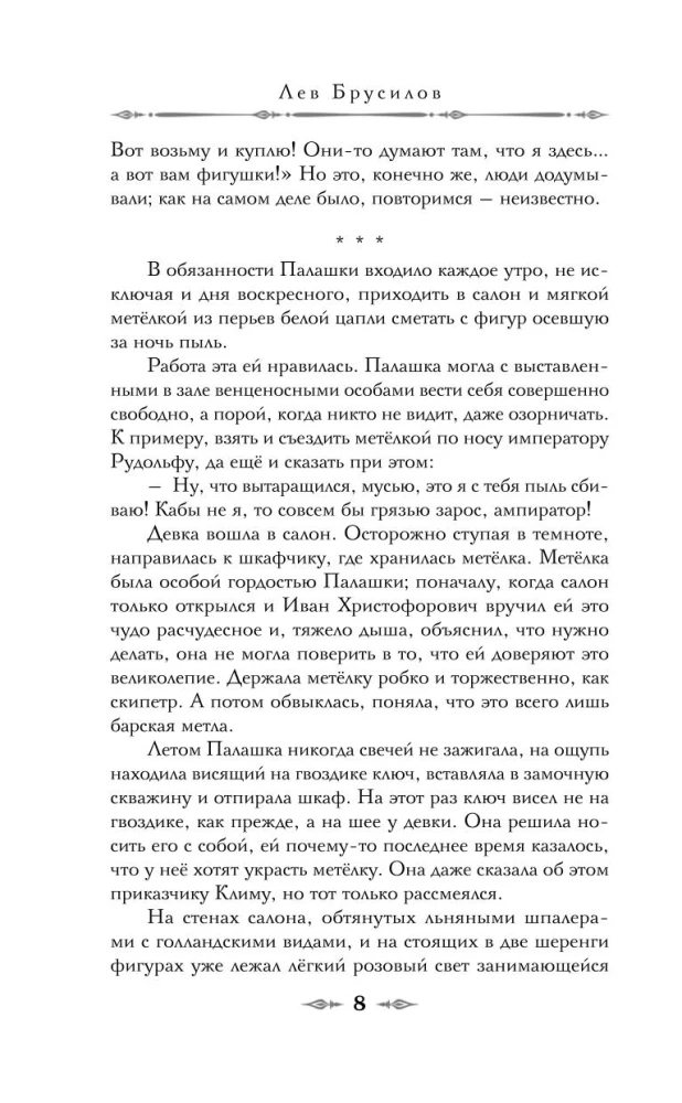 Mirtis vaškinio figūrų salone