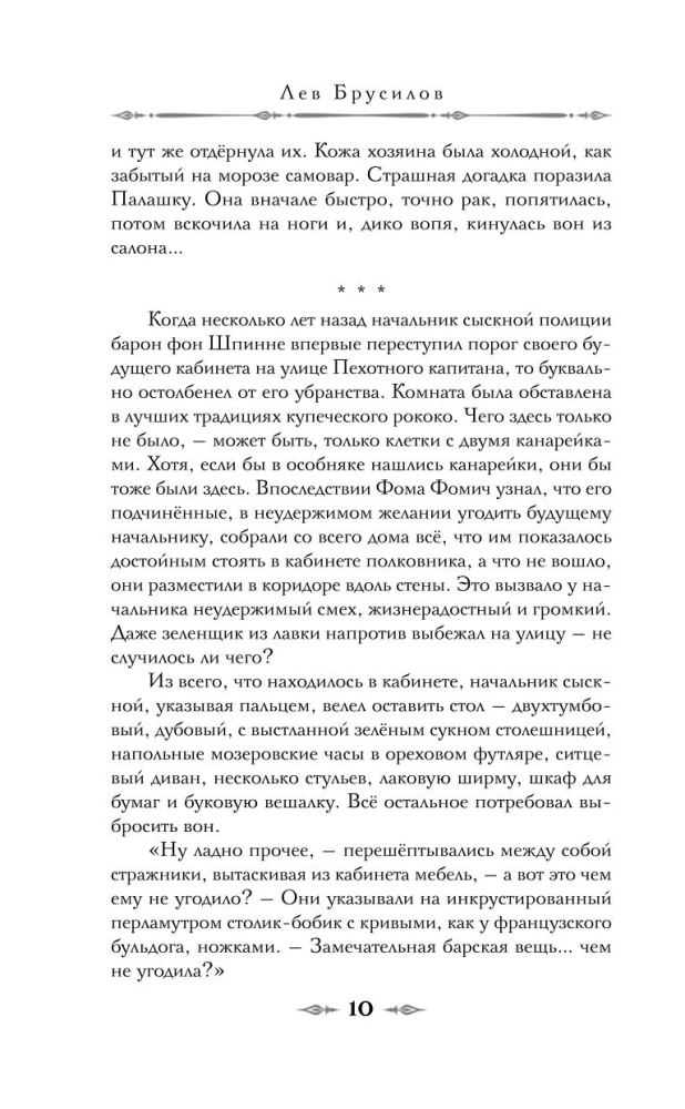 Mirtis vaškinio figūrų salone
