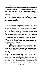 Mirtis vaškinio figūrų salone