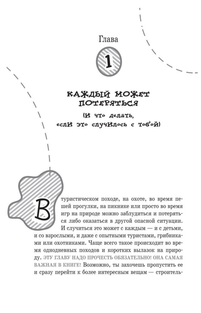 A Guide for Boys. A Survival Manual for the Outdoors