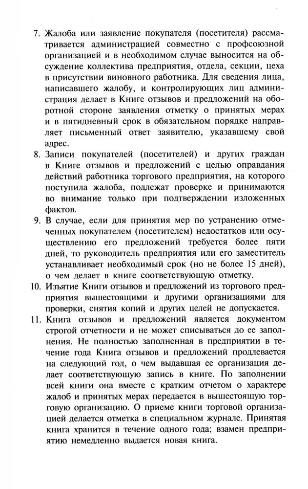 Atsiliepimų ir pasiūlymų knyga su pildymo instrukcija