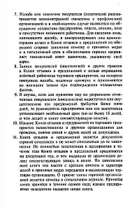 Atsiliepimų ir pasiūlymų knyga su pildymo instrukcija