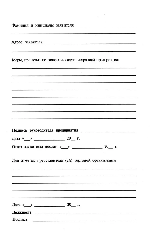 Atsiliepimų ir pasiūlymų knyga su pildymo instrukcija